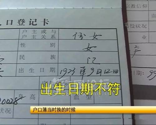 六安女子办签证母女关系难证明只因当初弄错了这个 