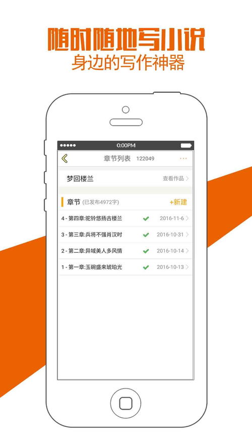 自动写小说生成器手机版(自动写小说生成器手机版免费下载)