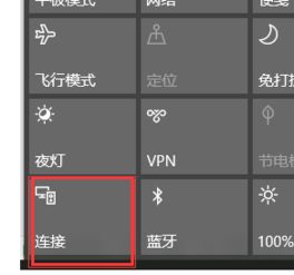 win10如何使用miracast