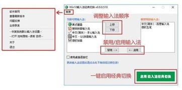 win10中文输入法安装