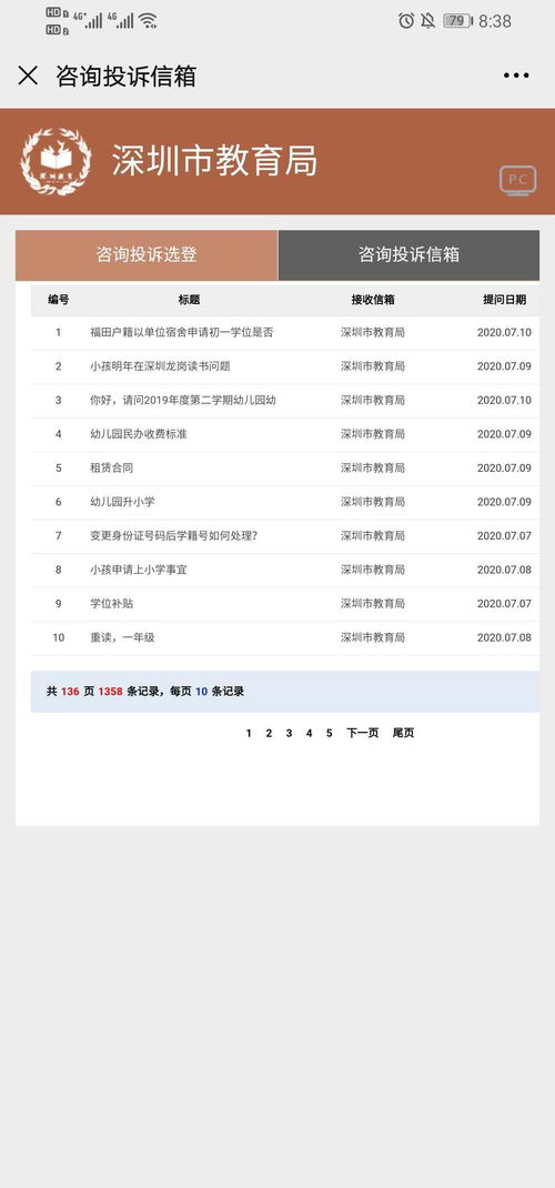 2022广东学考成绩查询入口网站,2022年10月广东自考成绩查询网址？(图2)