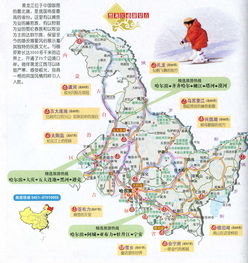 黑龙江省旅游景点,标题：黑龙江省旅游景点探秘
