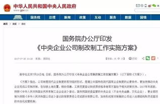 我应聘的企业是原来是国有企业，现在改制成为股份公司，企业要扣押员工两个月的工资，这该怎么办