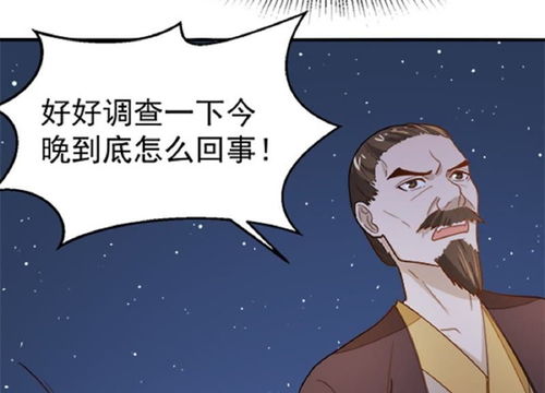 重生帝女乱天下 第17话 你 欺人太甚 爱奇艺漫画 