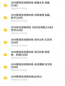 福利来了 公务员考试500G的公考资料免费下载