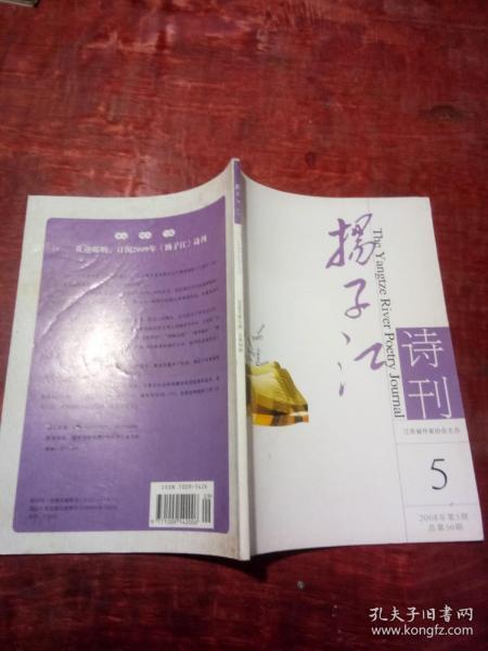 诗歌 文学小说 期刊 