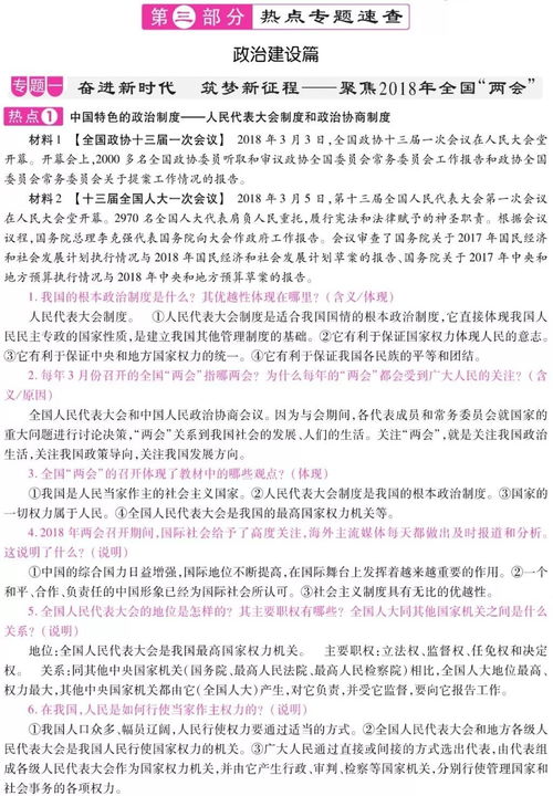 中考政治开卷考试,掌握这些技巧稳得高分,必须收藏 