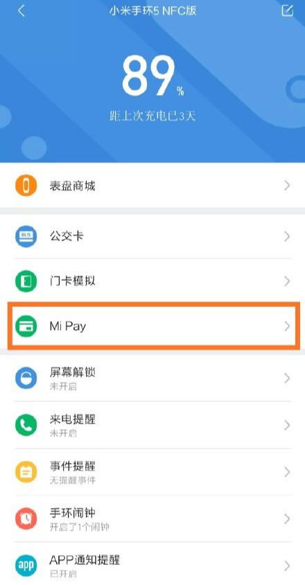 小米手环6nfc可以绑定银行卡吗(mipay绑定工商银行信用卡)