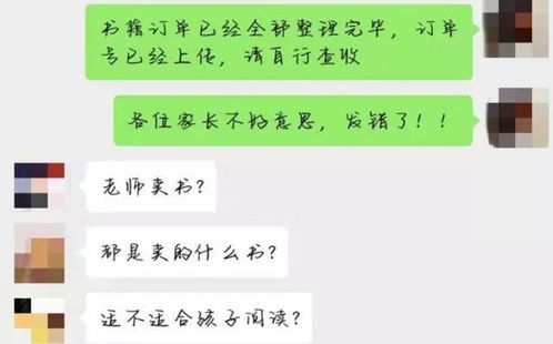 幼儿园班级群是非多,老师半夜发错消息,家长发现端倪