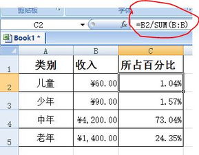 请问在Excel中怎么求百分之几？