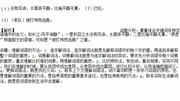 泄气词语解释造句_在溃退，泄气，督战，要塞，业已，摧枯拉朽，锐不可当中挑三个词写一段话？