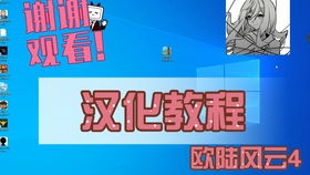  欧陆风云1.30.4汉化,欧陆风云137汉化包中文版 天富平台