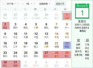 厦门人看进来 2017年节假日放假安排来了