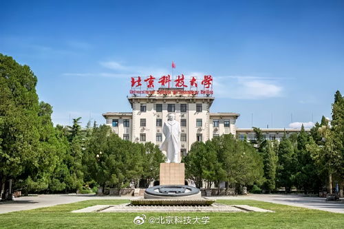 北京信息科技大学校招企业