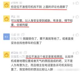 滴滴司机赶到约车点,乘客却取消订单打出租,司机师傅怒了