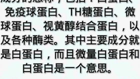 trace尿蛋白是啥意思,尿蛋白是健康的意思