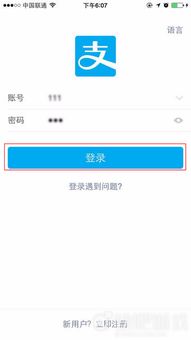 支付宝国际版下载App,为什么选择支付宝国际版? 支付宝国际版下载App,为什么选择支付宝国际版? 应用