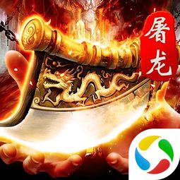 蓝月战神之龙城战歌手游下载 蓝月战神之龙城战歌v1.0.0 安卓版 腾牛安卓网 