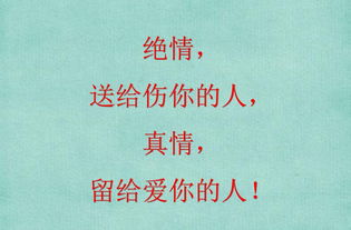 谢谢你的绝情,让我死心... 一首伤感情歌 绝情死了心 听醉了,心碎了 