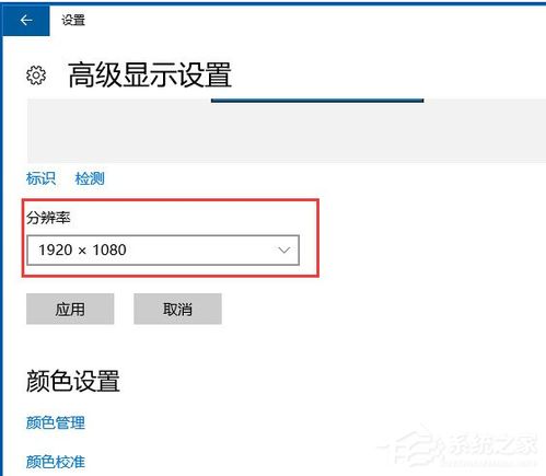 win10电脑偏色怎么调