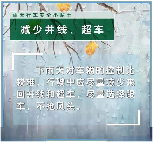 雨说来就来啊,提示几点雨天行车注意事项