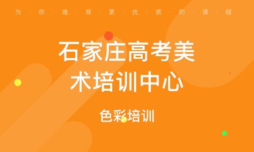 美术高考冲刺班：打造梦想的快速通道