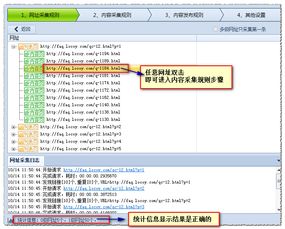 网钛cms网站自动采集文章工具