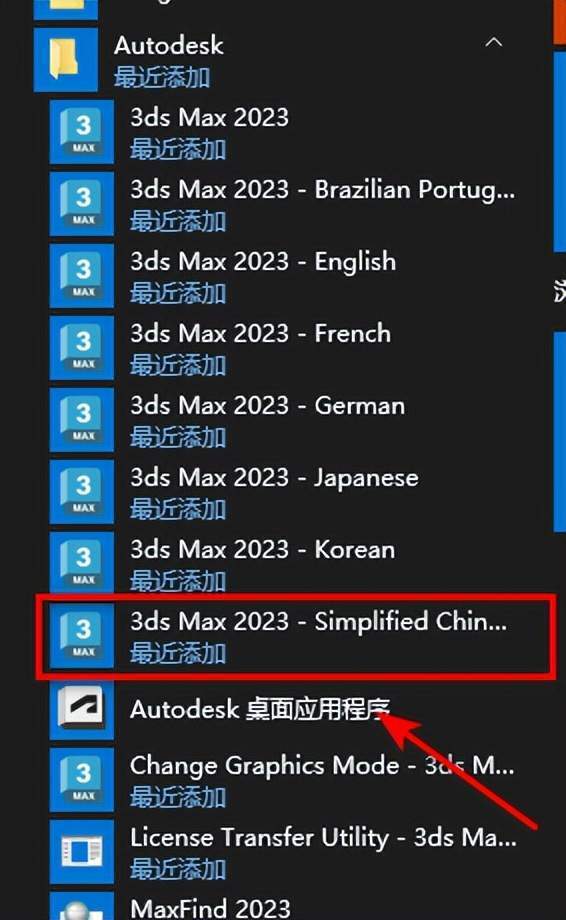 3dmax免费下载