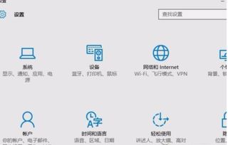 美版电脑win10改中文版系统