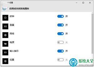 win10怎么找出电池图标