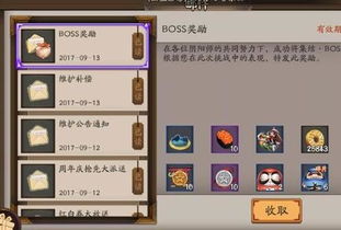 阴阳师胧车BOSS奖励说明 11分钟之内消灭可获得S评分