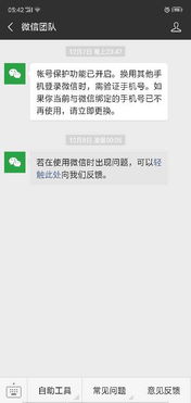 微信解封平台代理怎么弄