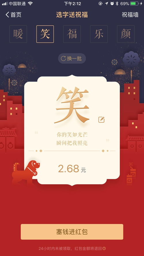 不同红包金额代表的意思