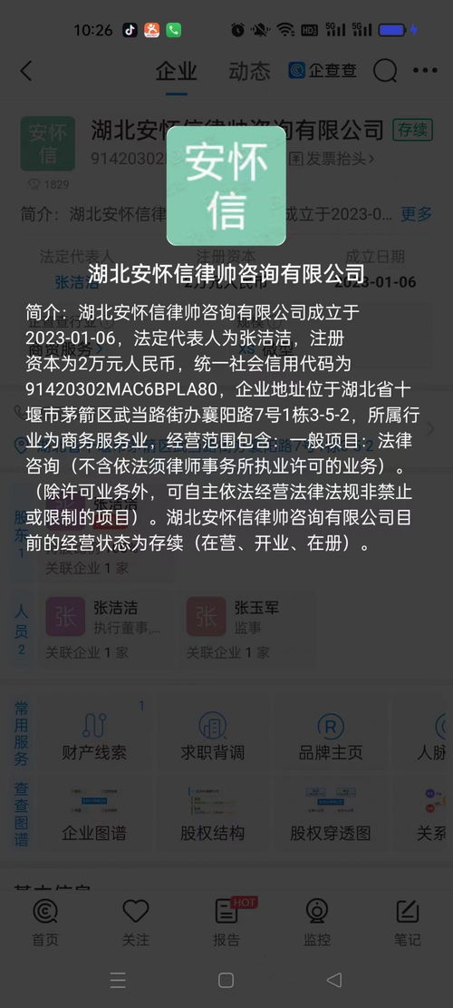 懵圈了 远看 律师事务所 ,近看 律帅事务所 啥情况