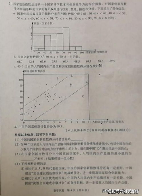 现在的初中数学,已经相当于80后读高中时候的难度了吗