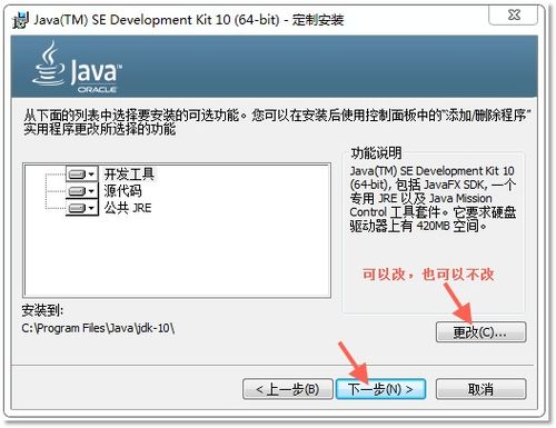 手把手教你：如何配置Java环境，让你的程序飞起来！