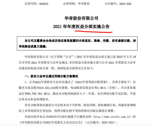 每10股送红股1股派现金红利6.8元(含税，扣税后个人投资者、投资基金实际每10股派6.02元)