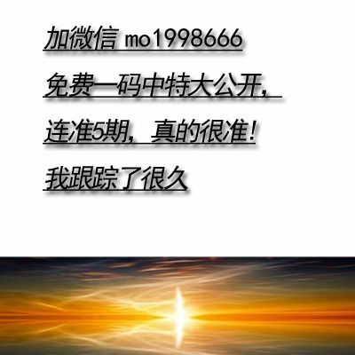 三六前后有好码是什么生肖 