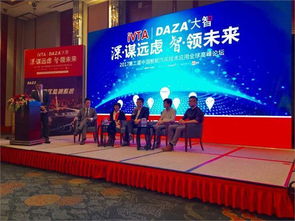 大智 深谋远虑,智领未来 第二届中国智能汽车技术应用全球高峰论坛
