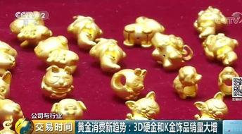 金价大涨10 , 生肖猪 金饰品 一猪难求 投资机会来了