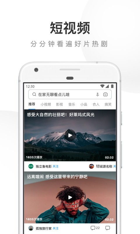 UC浏览器app下载 UC浏览器 v13.0.4.1084 手机版 