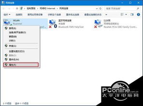 win10有线和无线同时连设置优先级