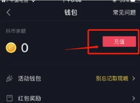  抖音币充值5折,限时折扣 汇率