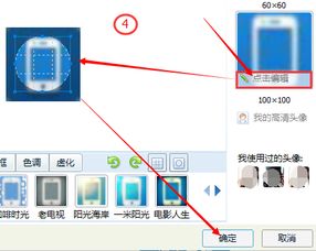 qq我的设备头像怎么弄到啊我想设为头像