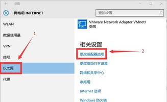 协议版本4设置win10