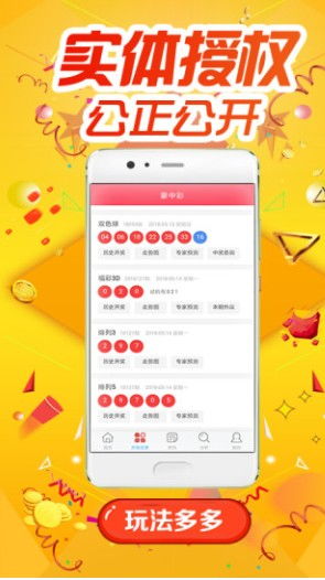 财神爷精选六肖已公开2020app 财神爷精选六肖已公开2020最新资料免费分享预约 v1.0 嗨客手机下载站 