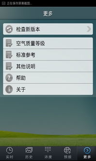 上海空气质量实时发布系统下载,上海空气质量实时发布系统：守护蓝天白云，为您的健康保驾护航