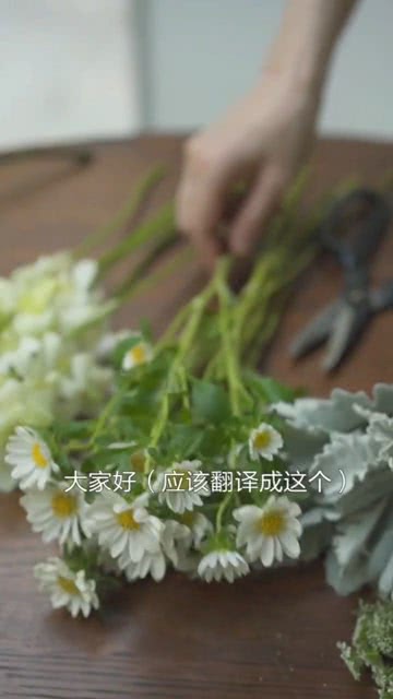 教你用网纱包装纸包花束 