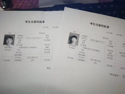 有多少大学有自考,成人自考本科院校有哪些？(图4)