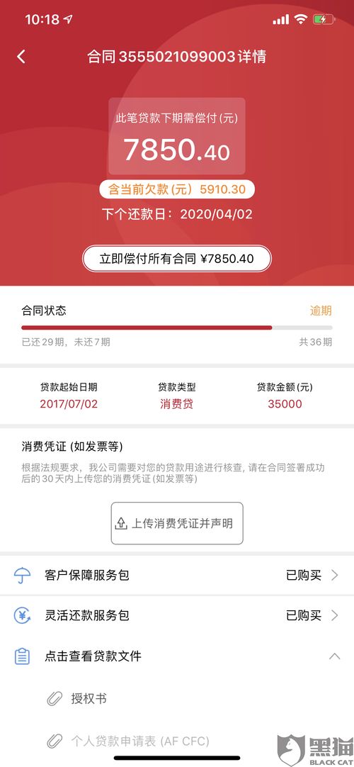 请问捷信现金贷怎么办理,捷信现金贷款申请流程-第1张图片